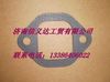 排气管垫   615005110024