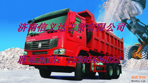 ,HOWO 290整车,济南凯尔特商贸有限公司