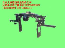 1B24950201027,后悬架总成气囊单孔,北京义诚德昌欧曼配件营销公司