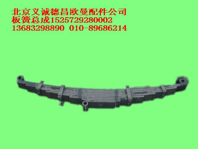 1525729280002,板簧总成,北京义诚德昌欧曼配件营销公司