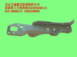 1B24950200113,前悬架上支架焊接,北京义诚德昌欧曼配件营销公司