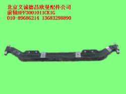 HFF3001011CK1G,前轴,北京义诚德昌欧曼配件营销公司