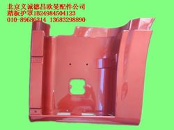 1B24984504123,踏板护罩,北京义诚德昌欧曼配件营销公司