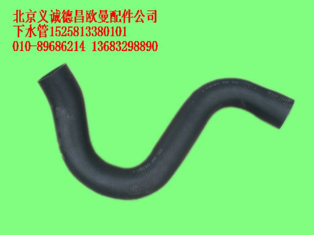 1525813380101,下水管,北京义诚德昌欧曼配件营销公司