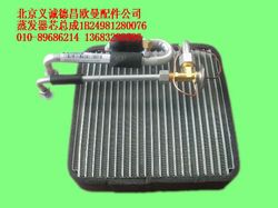 1B24981280076,蒸发器芯总成,北京义诚德昌欧曼配件营销公司