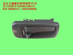 1B24961500131,车门内扣手,北京义诚德昌欧曼配件营销公司