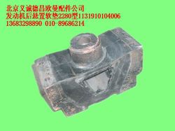 1131910104006,发动机后悬置软垫2280型,北京义诚德昌欧曼配件营销公司