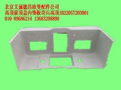 1B22057203001,高顶前顶盖内饰板,北京义诚德昌欧曼配件营销公司