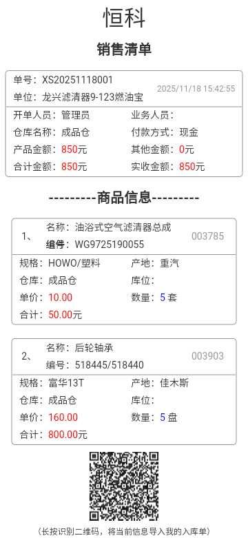 测试商品001 11648678
