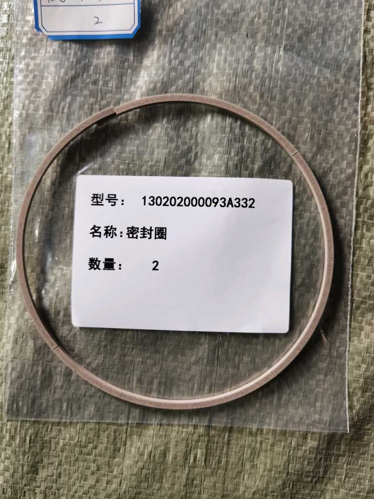 密封圈,128-1663/130202000093A332