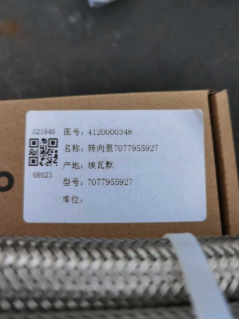 转向助力泵,7077955927