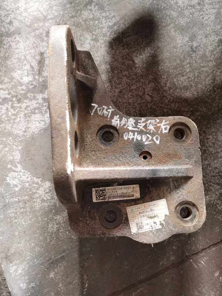 前分室支架 右 WG9970410020