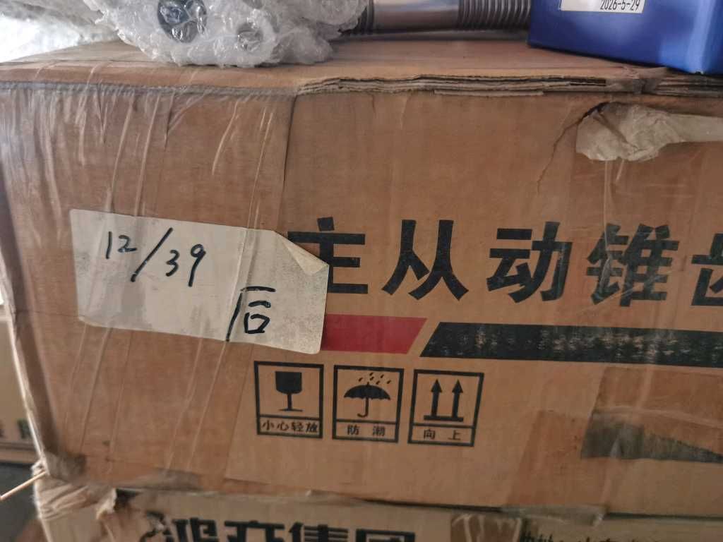 盆角齿 12/39后桥 