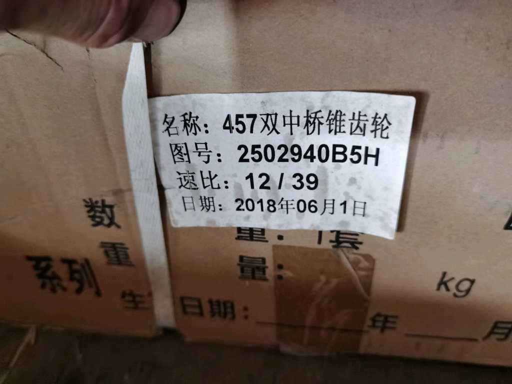 盆角齿 39/12中桥,