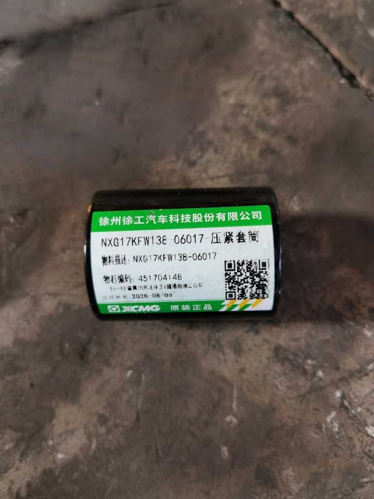 变速箱吊梁压紧套,17KFW138-06017压