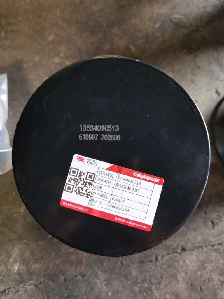 雷达安装支架 13584010513