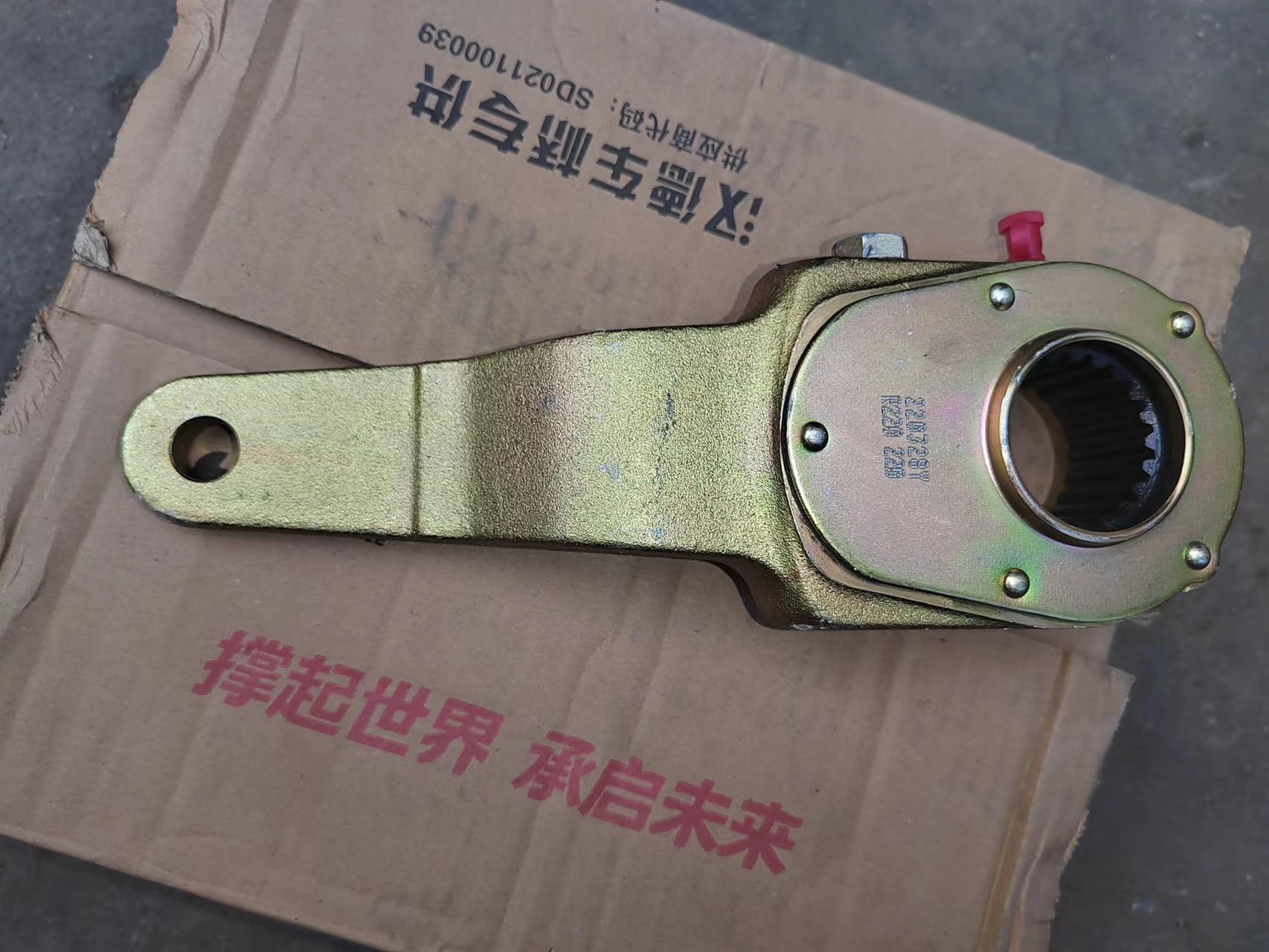 HD90149346181后制動(dòng)調(diào)整臂 后左