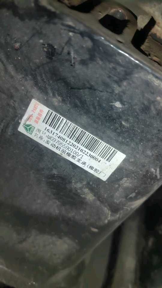 WG9795590100发动机前支撑