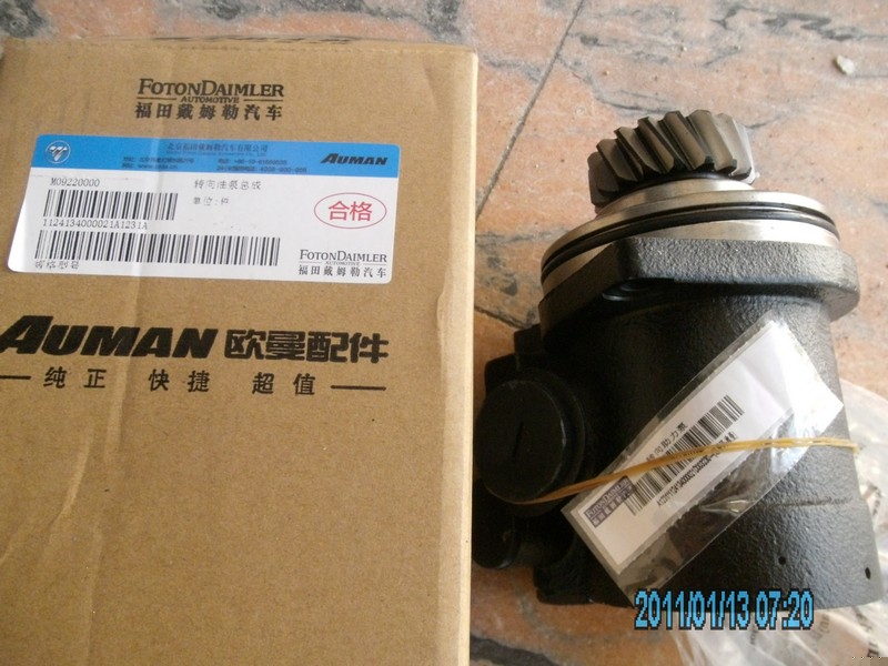 转向油泵总成