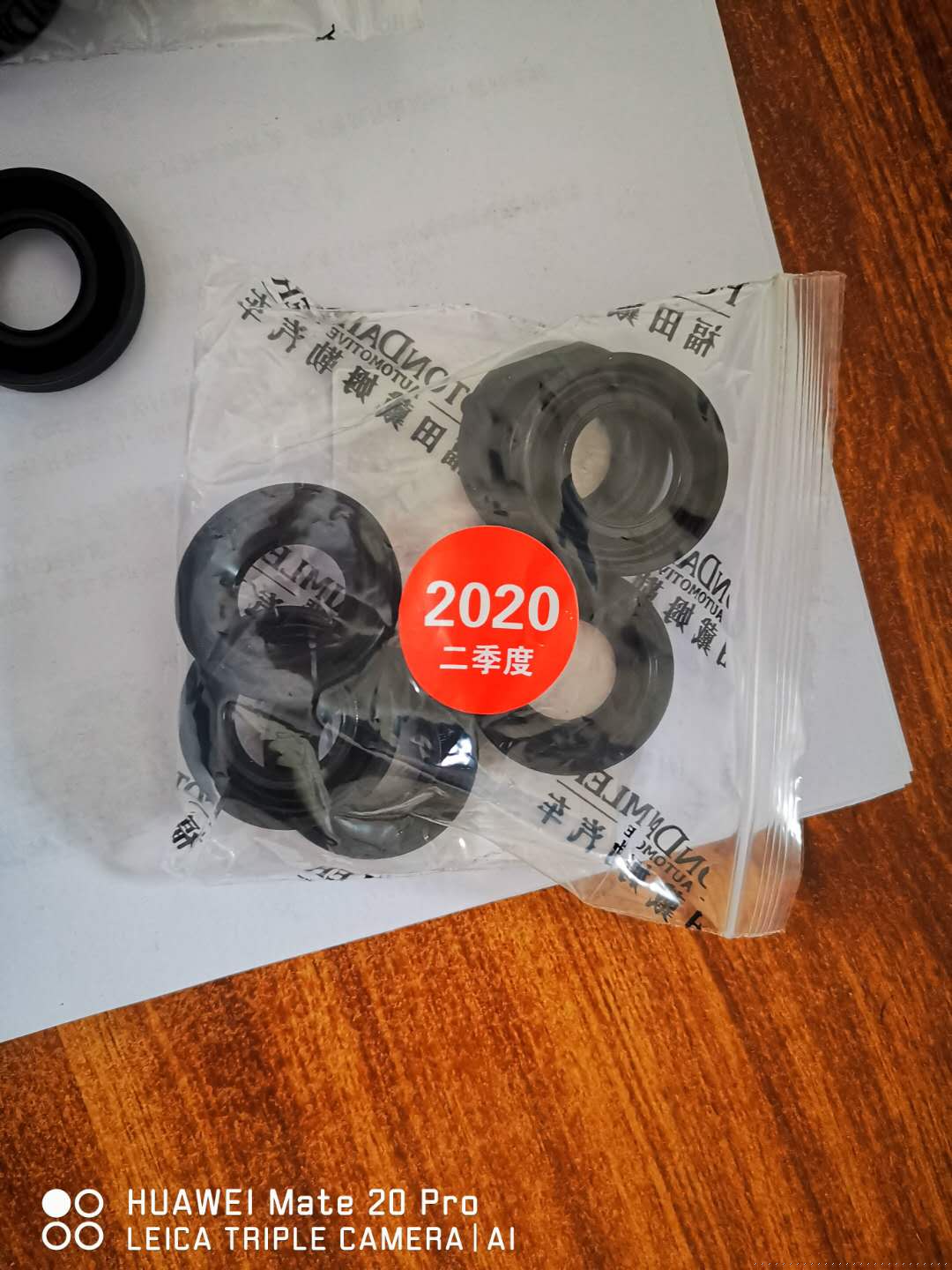 喷油器垫片（高压油管油封）