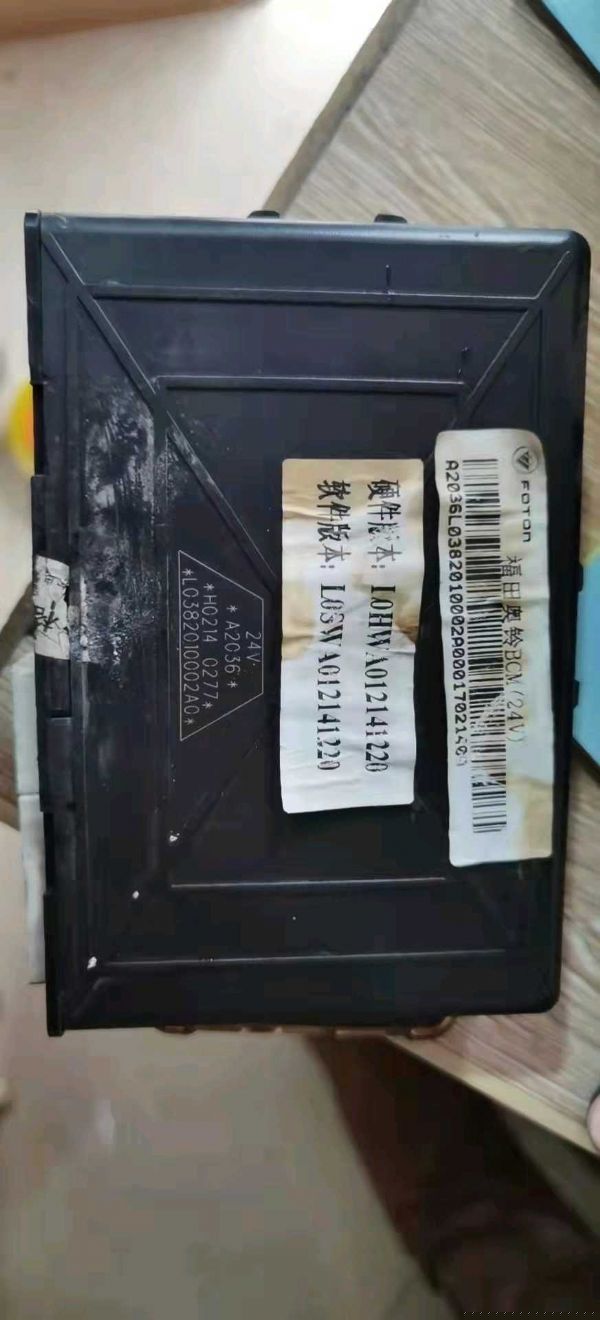 福田奥铃BCM（24V)