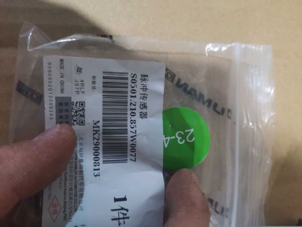 脉冲传感器（车速传感器）