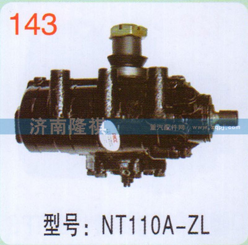 NT110A-ZL,,济南隆祺工贸有限公司