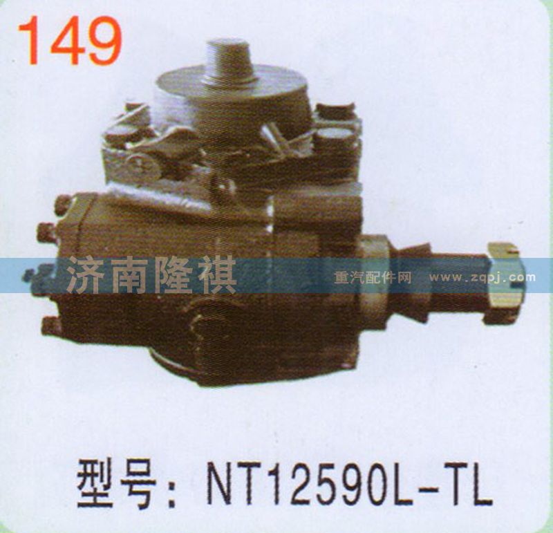 NT12590L-TL,,济南隆祺工贸有限公司