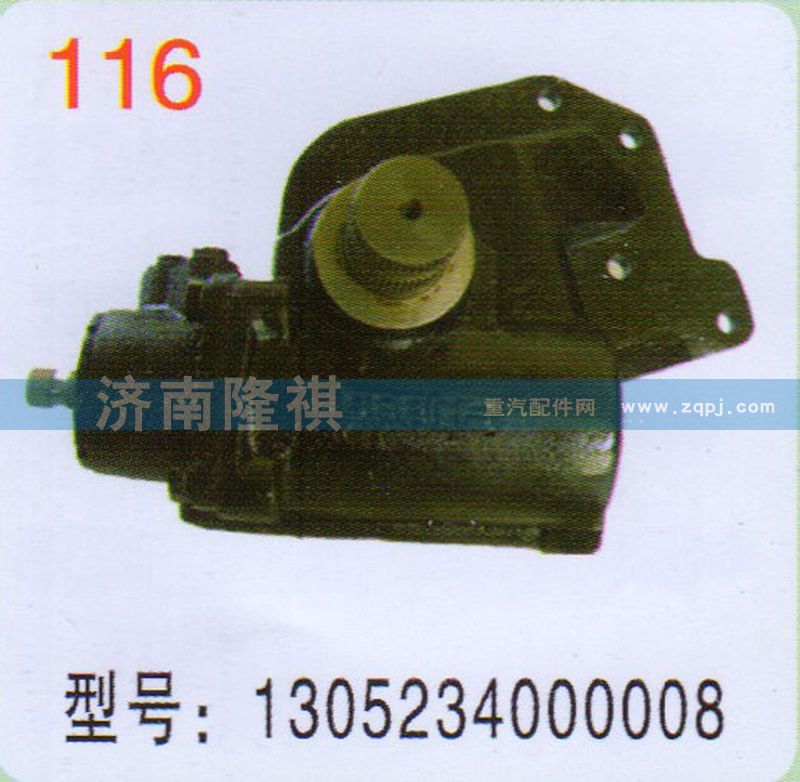 1305234000008,,济南隆祺工贸有限公司