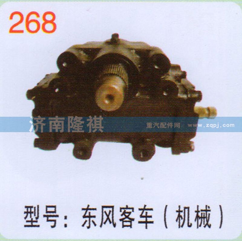 方向机总成