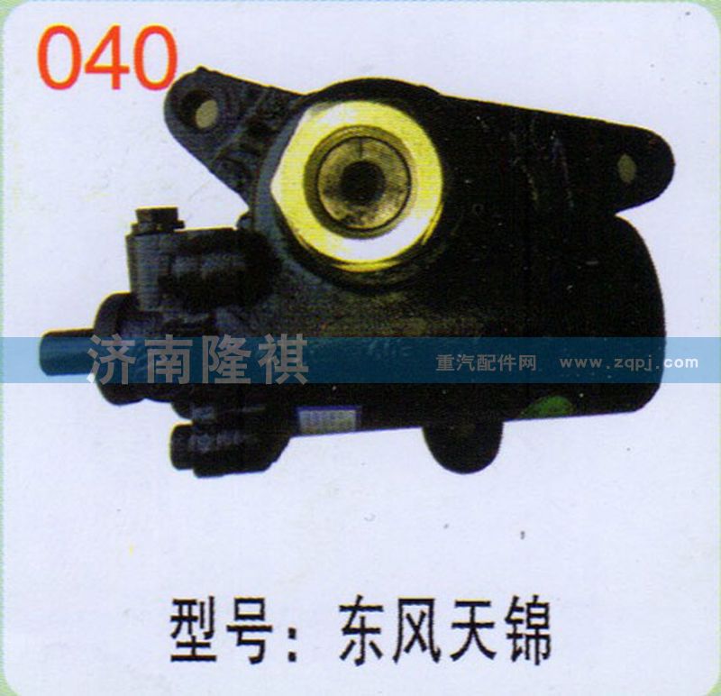 方向机总成