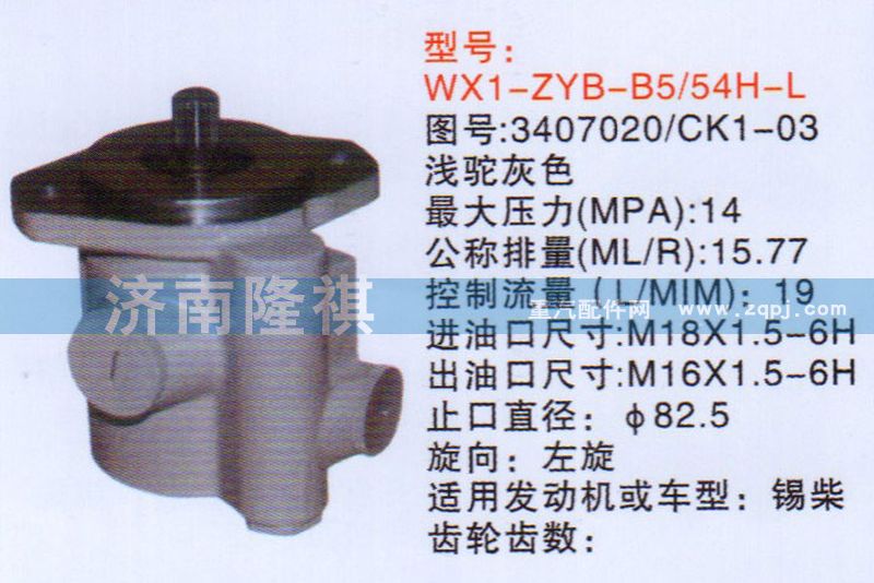 3407020-CK1-03       ,,济南隆祺工贸有限公司