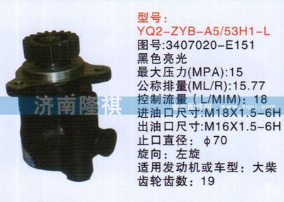 3407020-E151         ,,济南隆祺工贸有限公司