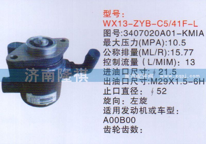 3407020A01-KMIA      ,,济南隆祺工贸有限公司