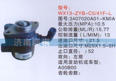 3407020A01-KMIA      ,,济南隆祺工贸有限公司