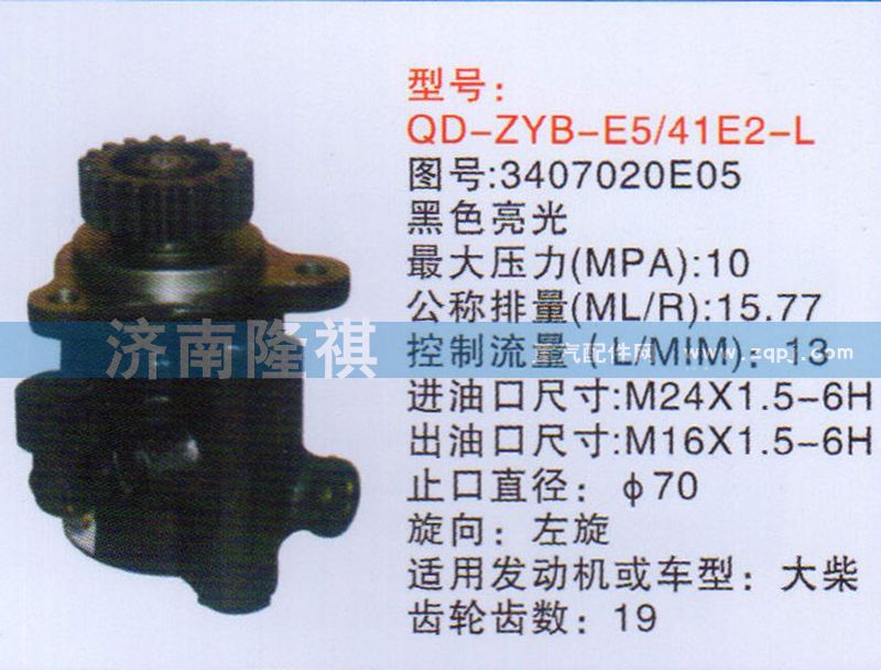 3407020E05           ,,济南隆祺工贸有限公司