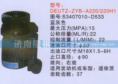 S3407010-D533        ,,济南隆祺工贸有限公司