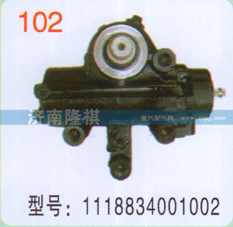 方向机总成图1