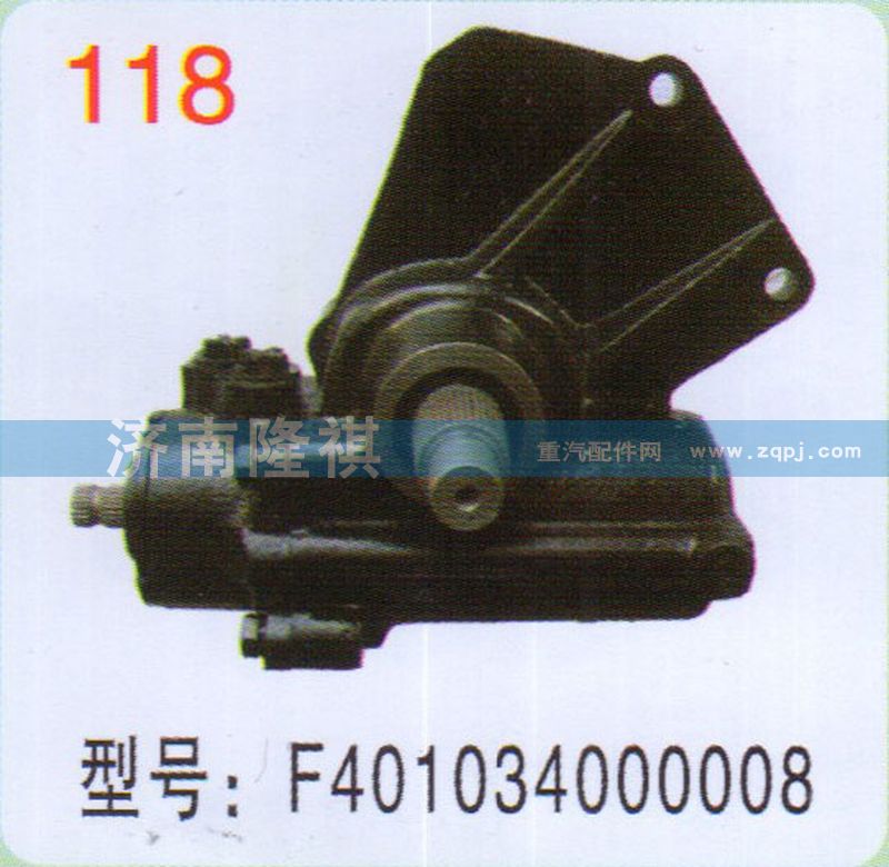 F401034000008,,济南隆祺工贸有限公司