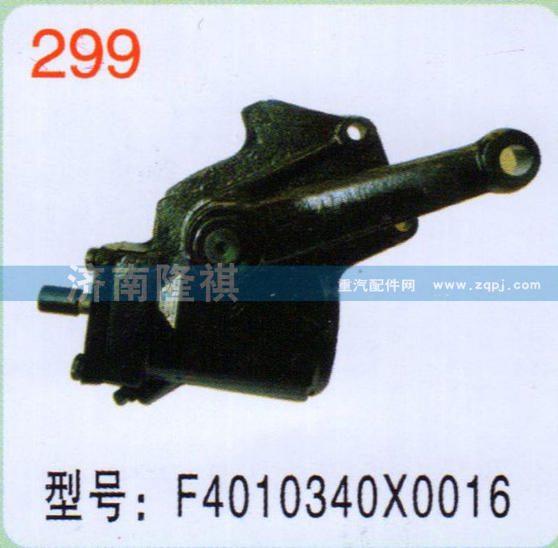 F4010340X0016,,济南隆祺工贸有限公司
