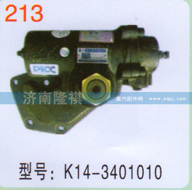 K14-3401010,,济南隆祺工贸有限公司