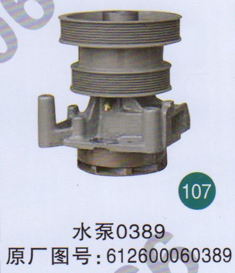 612600060389 ,,山东鑫恒油箱厂 (济南顺宇油箱油滤)