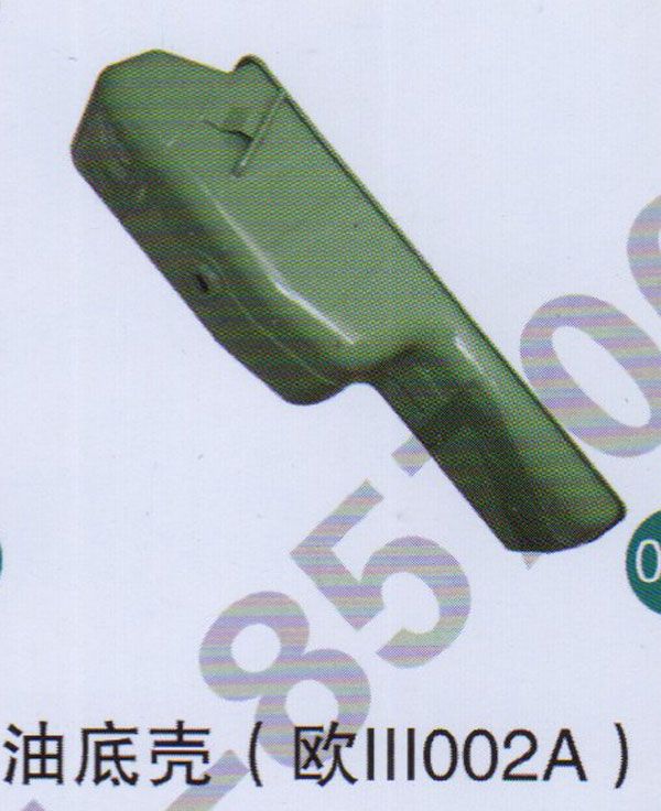 油底殼3                                    /無