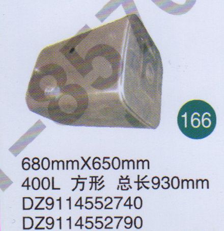 油箱DZ9114552740                           /DZ9114552740 