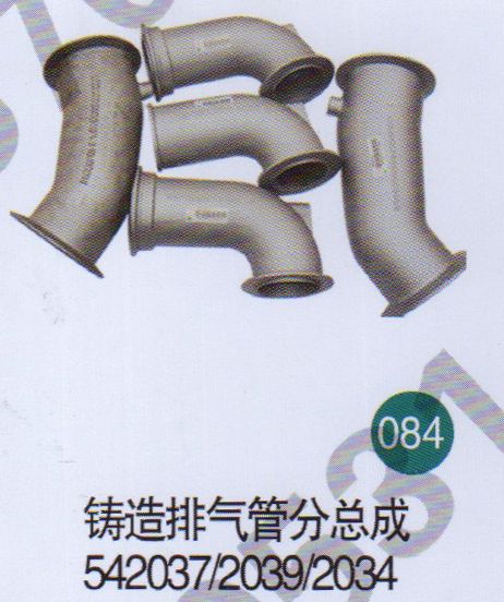 鑄造排氣管分總成542037                     /無