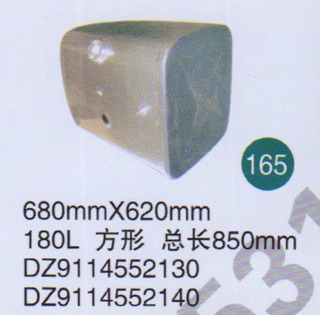 方形油箱DZ9114552130                       /DZ9114552130