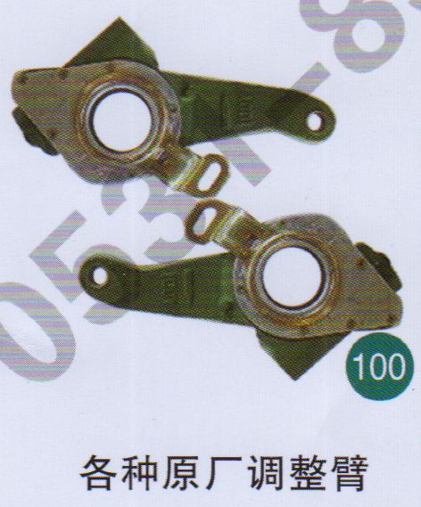 各種原廠調整臂                             /無