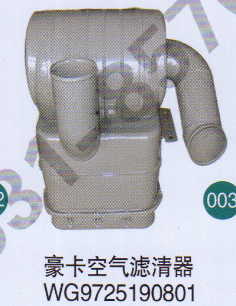 豪卡空氣濾清器WG9725190801                 /WG9725190801