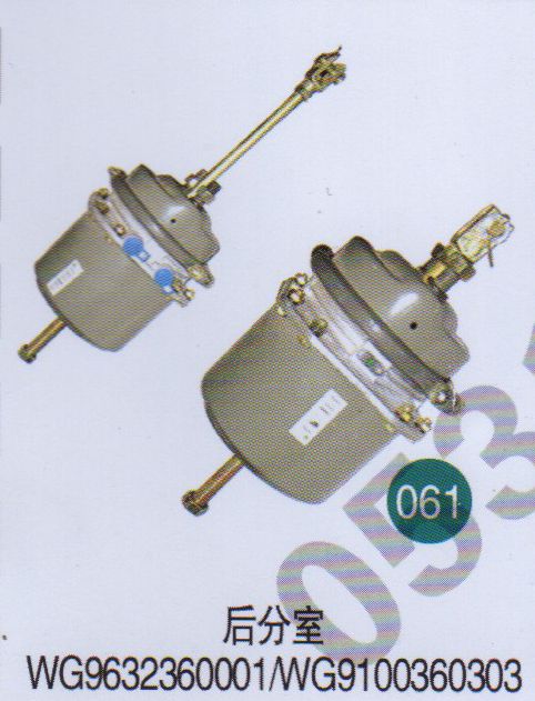 后分室WG9632360001                         /WG9632360001  