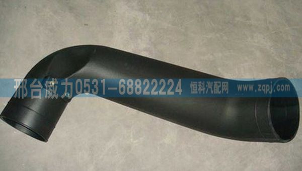 豪沃 加长驾驶室自卸车进气道 空滤器前 WG9725190911/WG9725190911